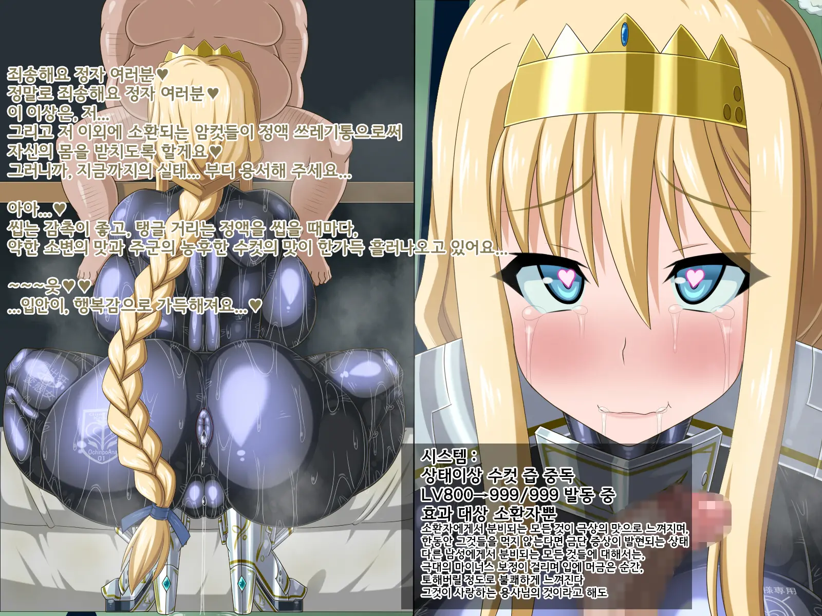 Ki Ni Natte Ita Onnanoko Ga, Itsunomanika Kimobuta Otoko No Ochinpo Ana Ni Tsukurikaerarete Ita... ~Isekai Eiyuu Shoukan Sennou Quest~